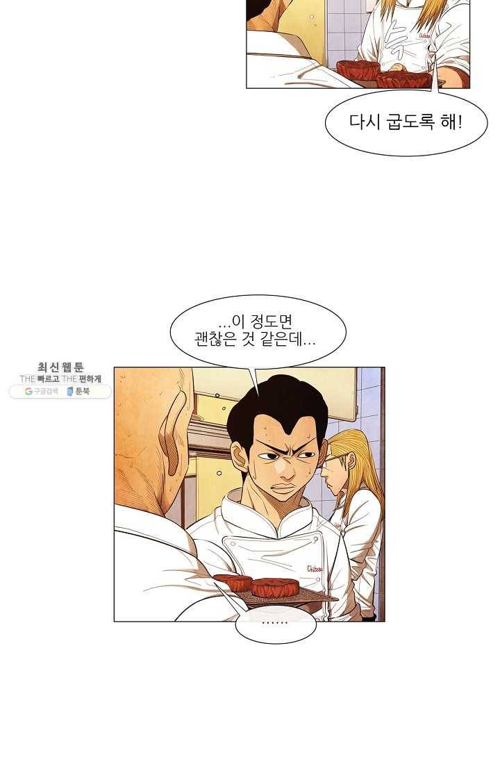 미슐랭스타 시즌3 3화 10