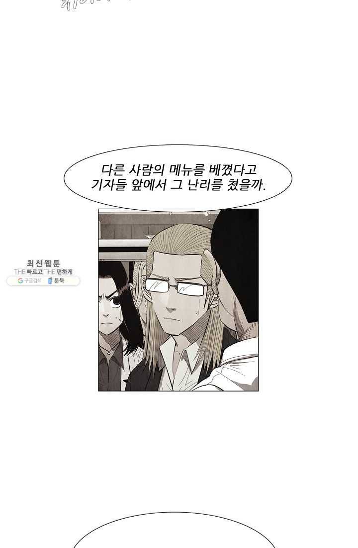 미슐랭스타 시즌3 3화 12