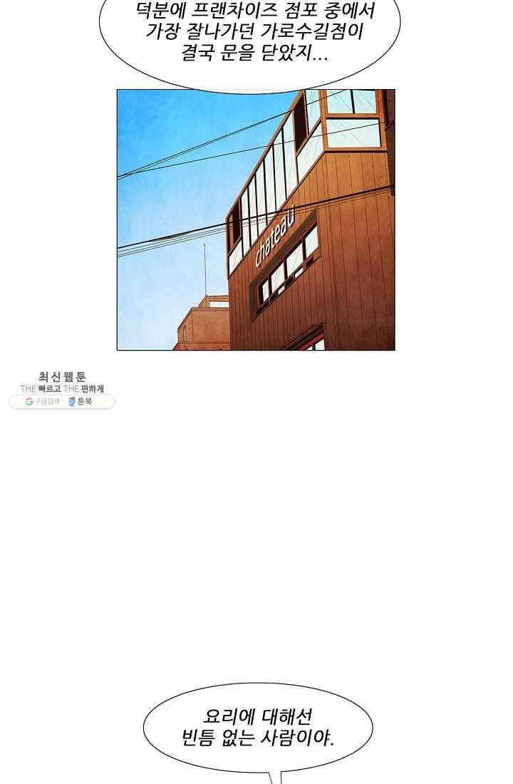미슐랭스타 시즌3 3화 13