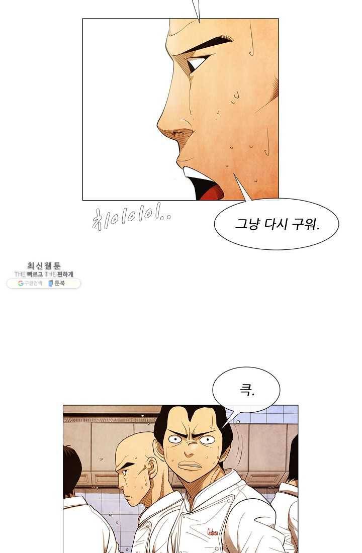 미슐랭스타 시즌3 3화 14