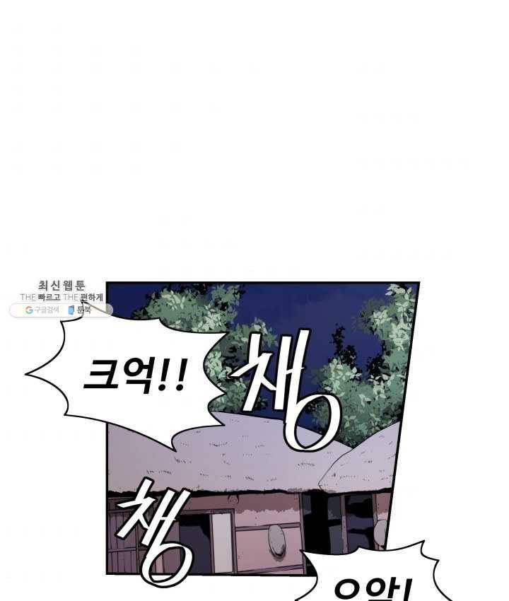 다인철소 14화 3