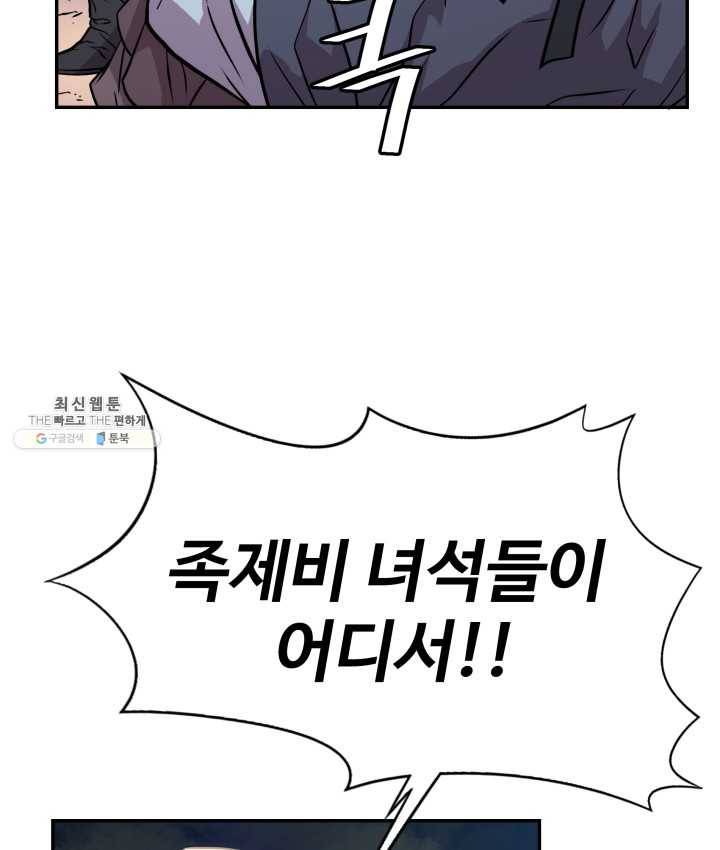 다인철소 14화 5