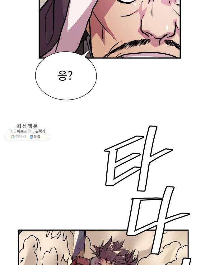 다인철소 14화 7