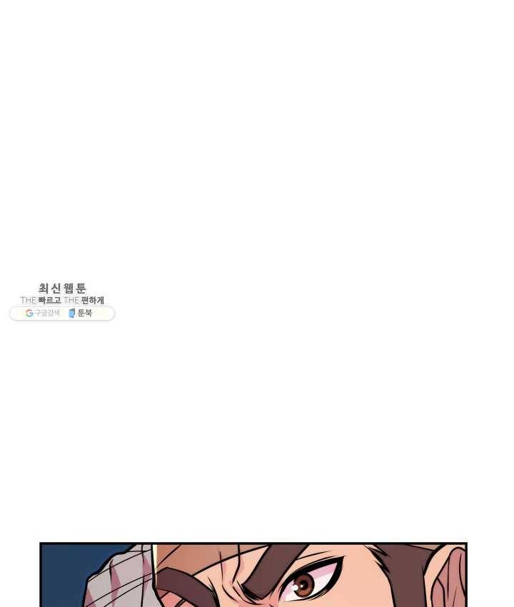 다인철소 14화 9