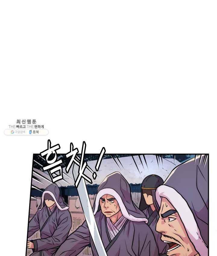 다인철소 14화 12