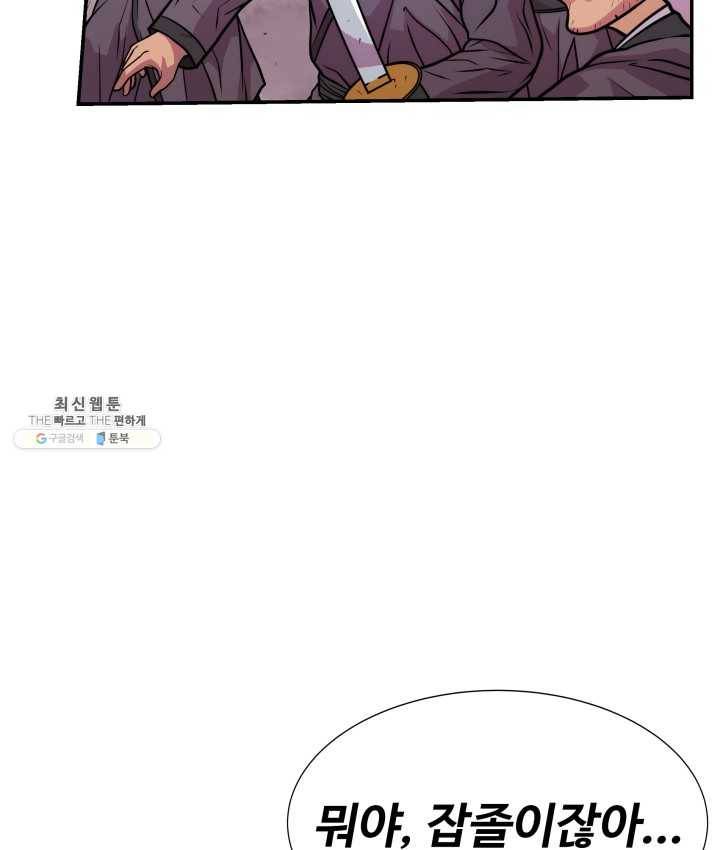 다인철소 14화 13