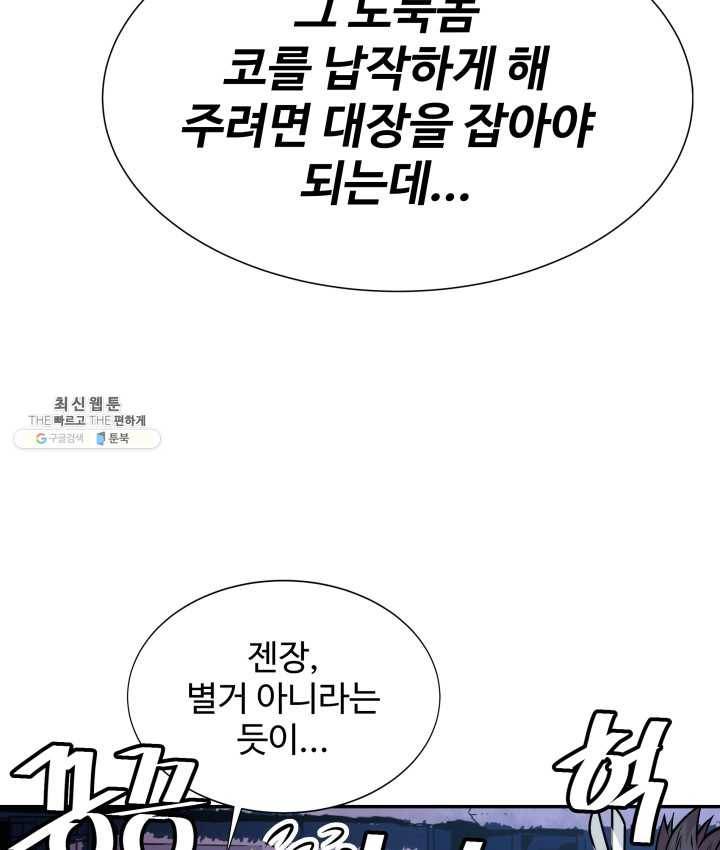 다인철소 14화 15