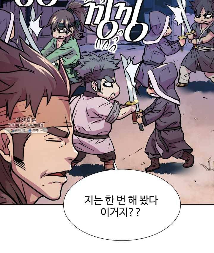 다인철소 14화 16