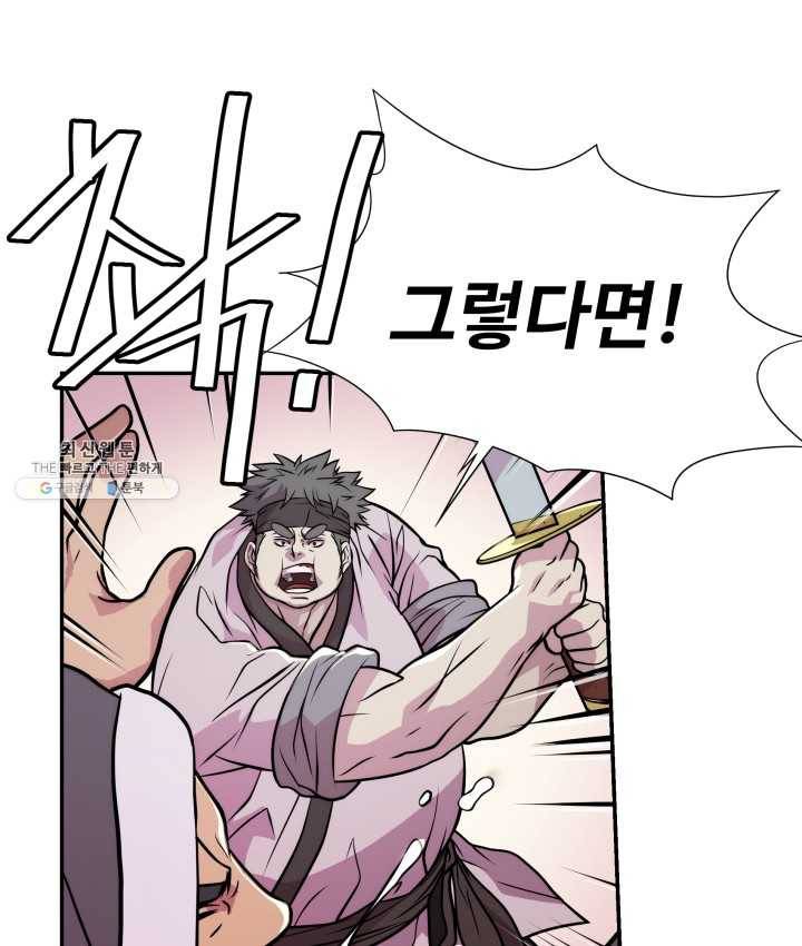 다인철소 14화 17