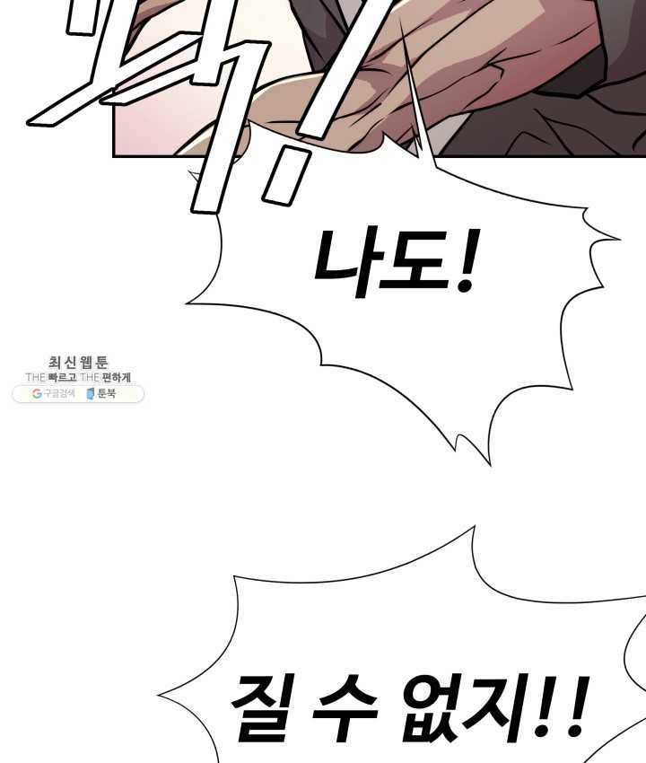 다인철소 14화 19