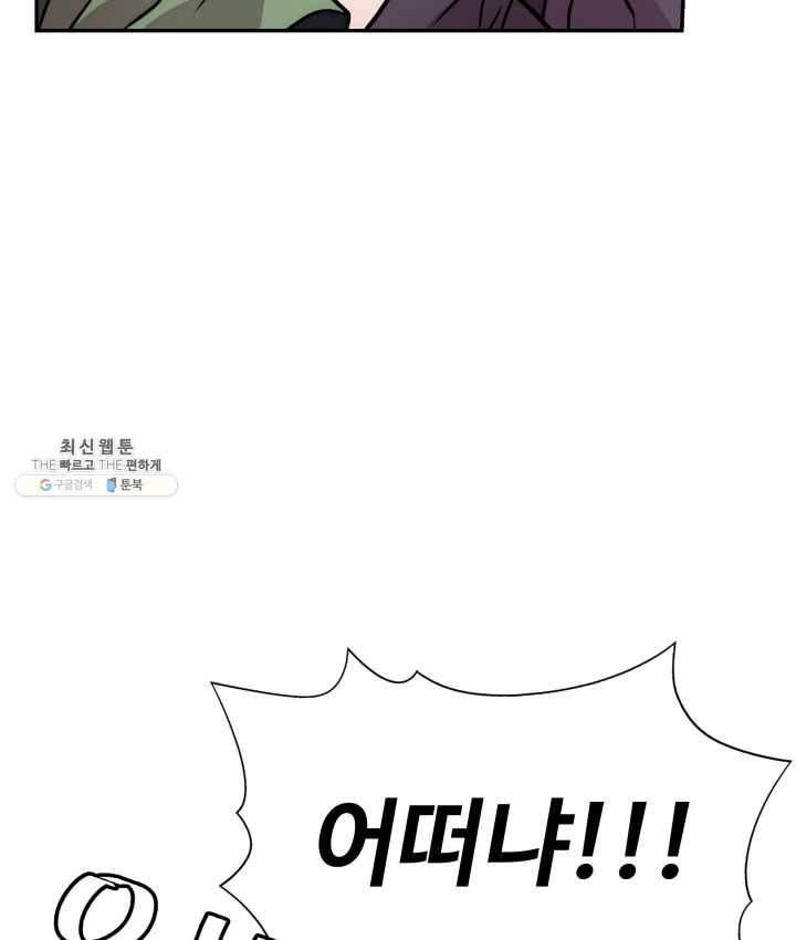다인철소 14화 21