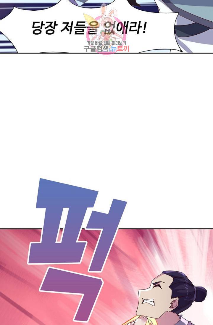 적소신검 74화 5