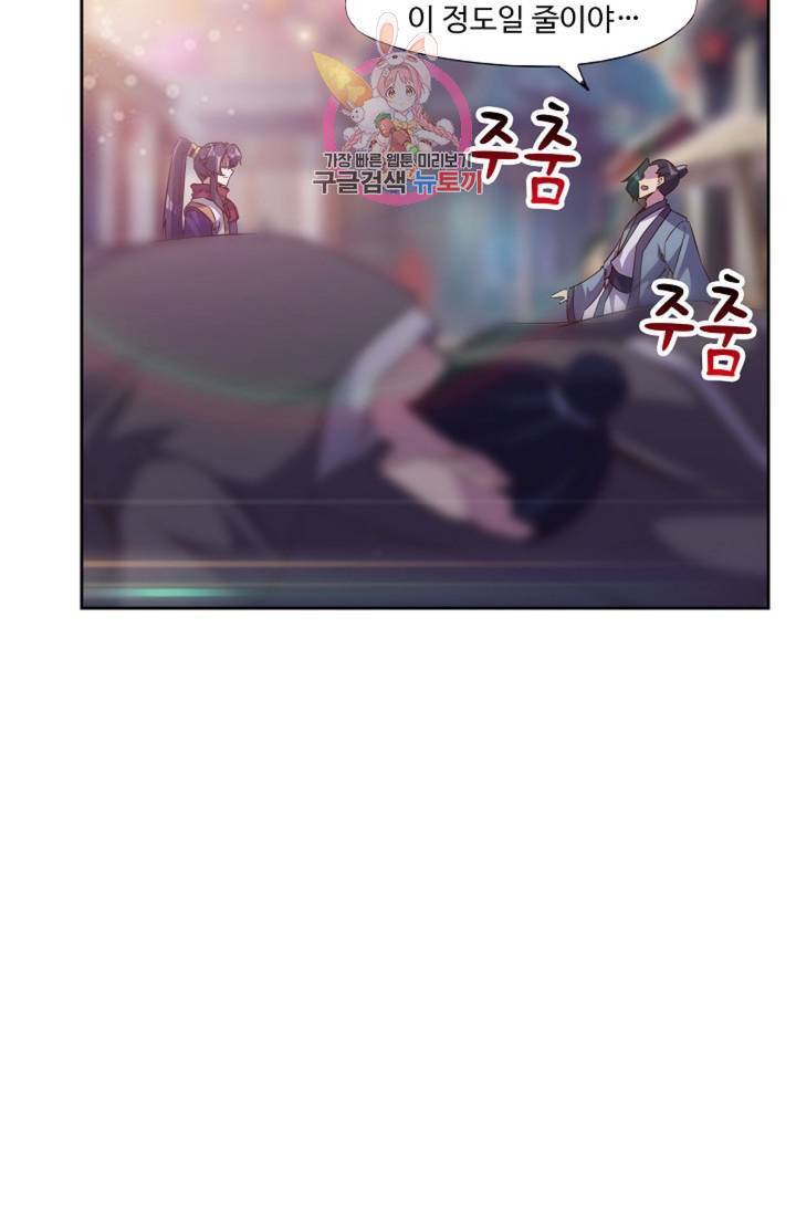 적소신검 74화 13