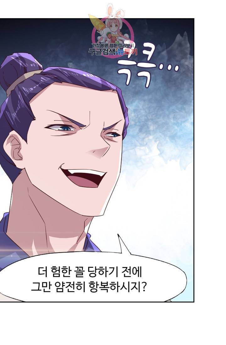 적소신검 74화 14