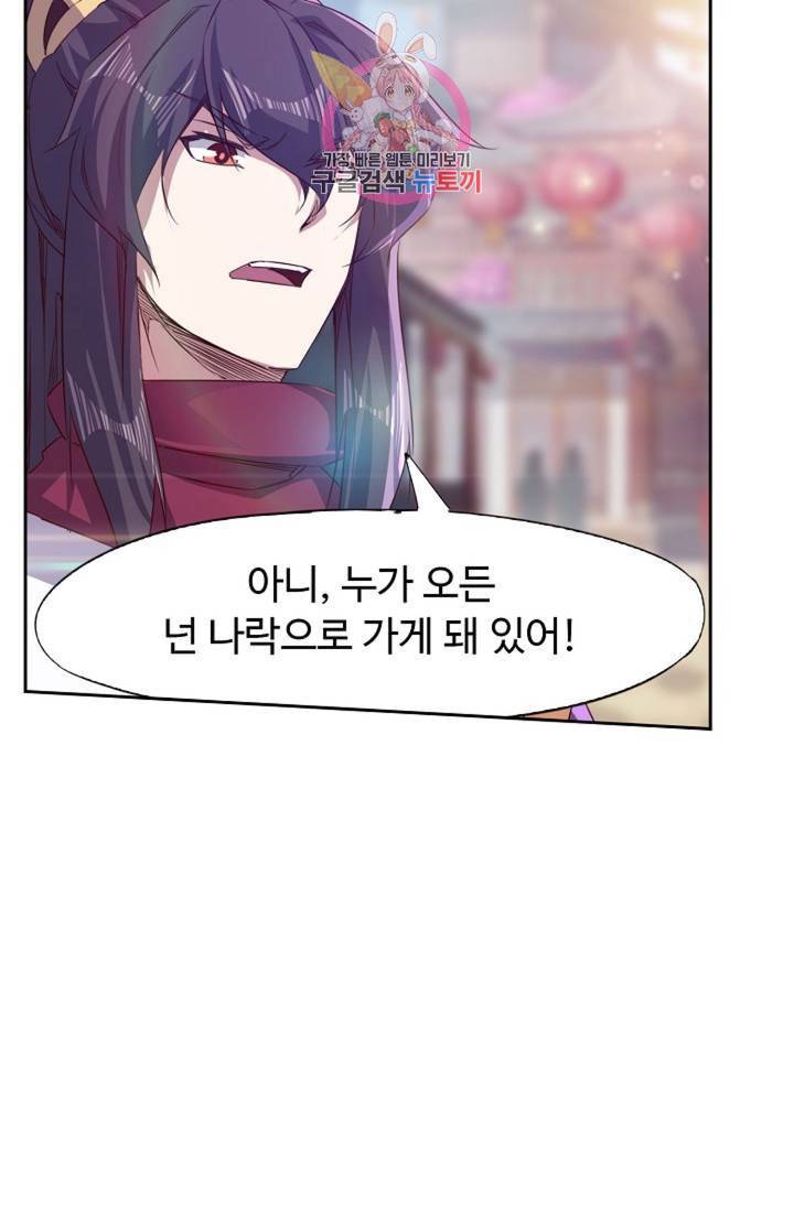 적소신검 74화 17
