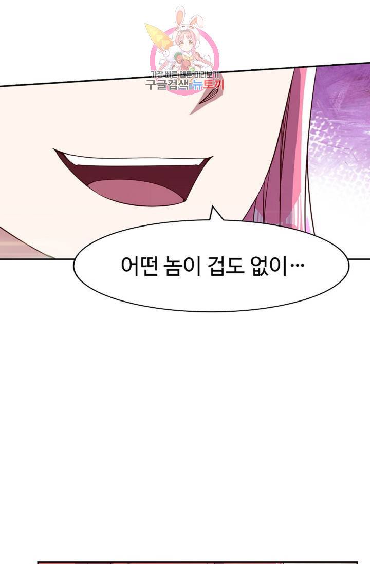 적소신검 74화 18