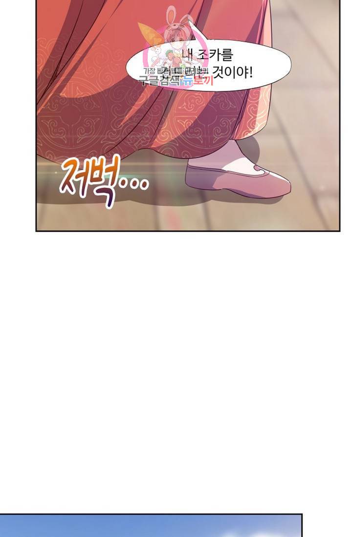 적소신검 74화 19