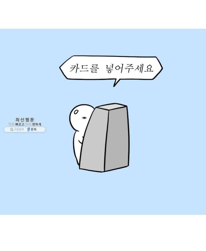 독립일기 93화 어버이날 3