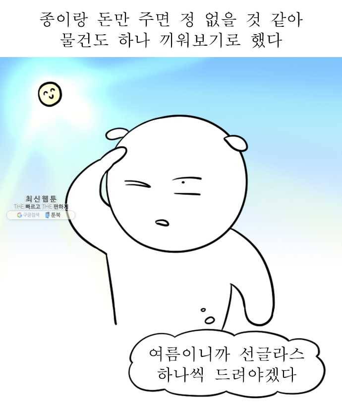 독립일기 93화 어버이날 7