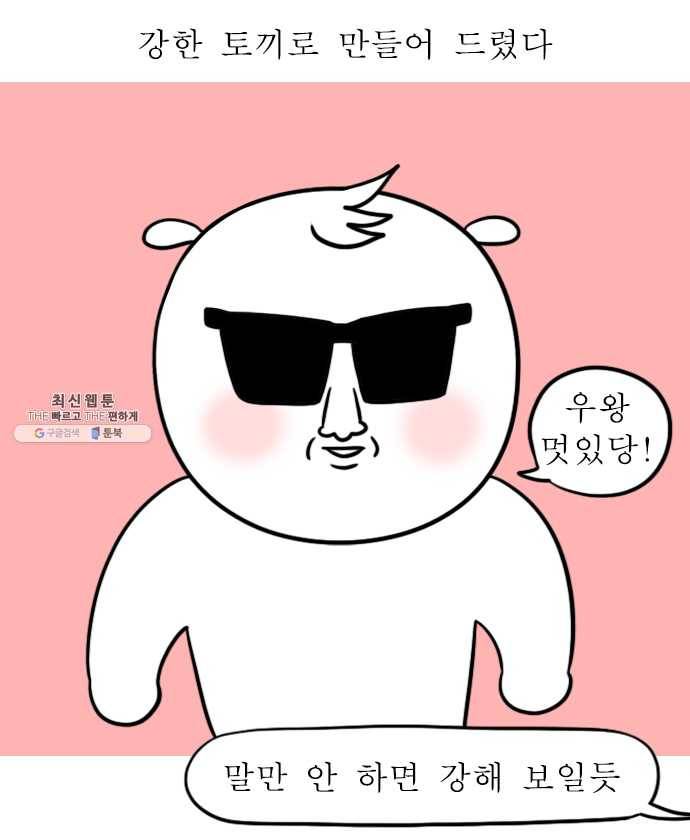 독립일기 93화 어버이날 9