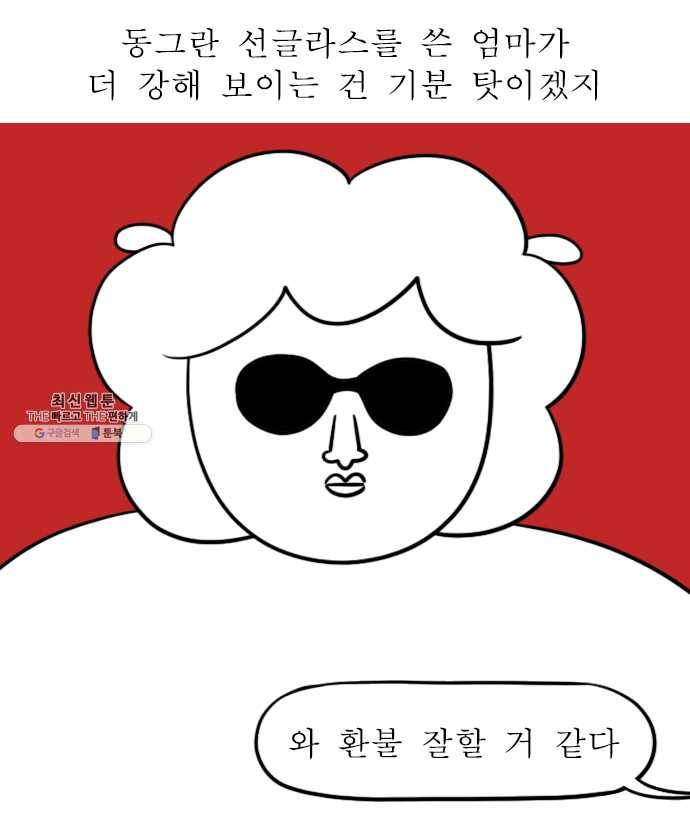 독립일기 93화 어버이날 10