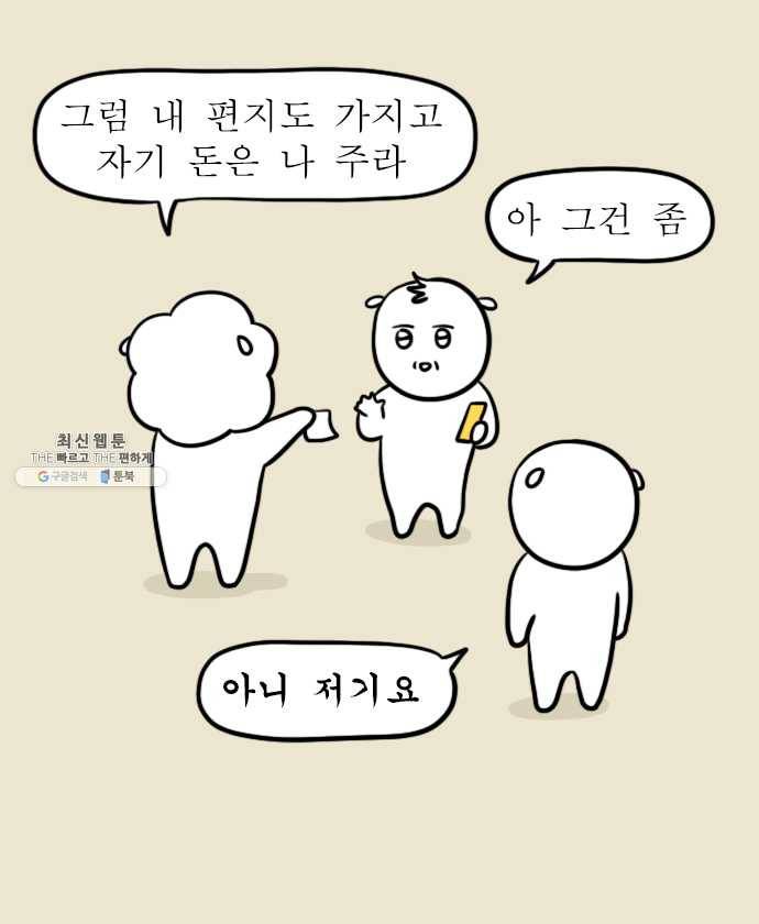 독립일기 93화 어버이날 13