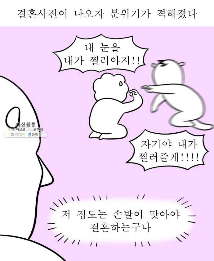 독립일기 93화 어버이날 17