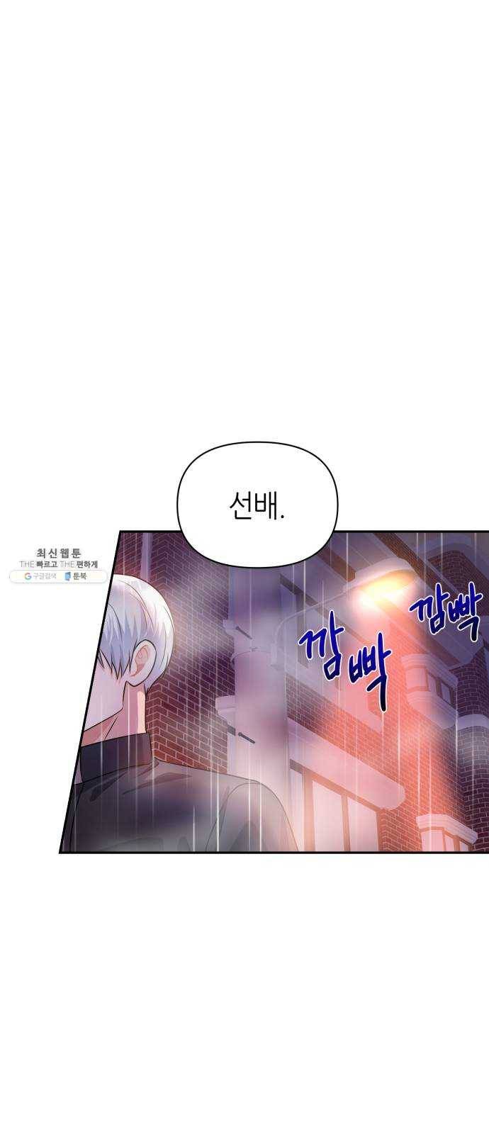 성스러운 아이돌 22화 1