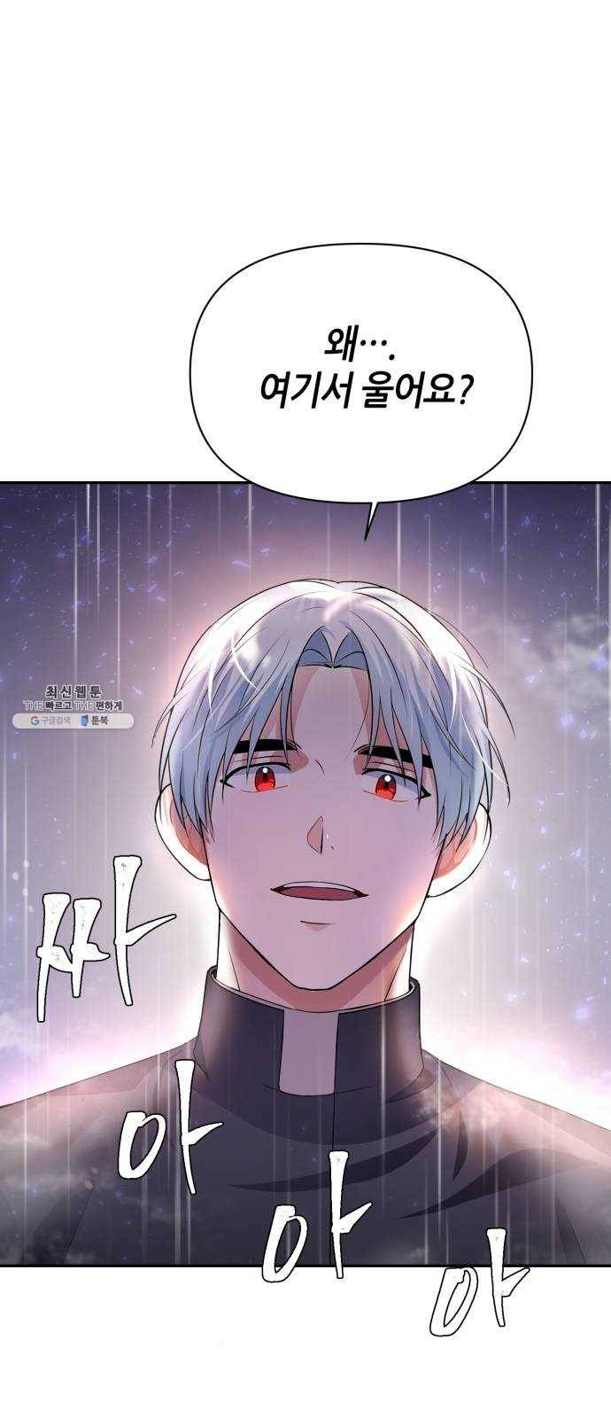성스러운 아이돌 22화 2