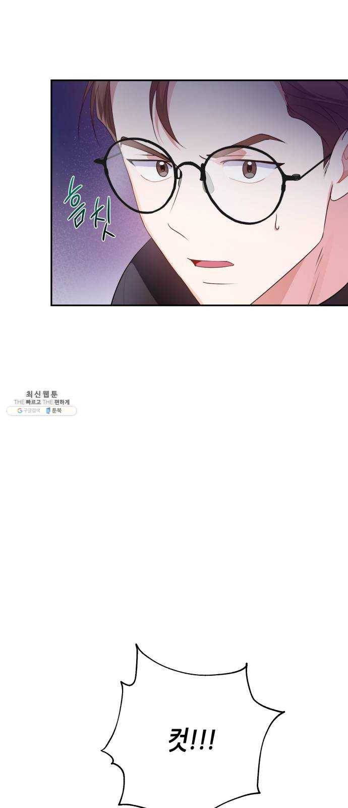 성스러운 아이돌 22화 3