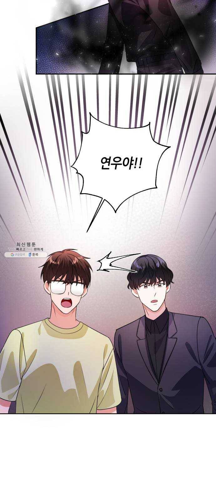 성스러운 아이돌 22화 5