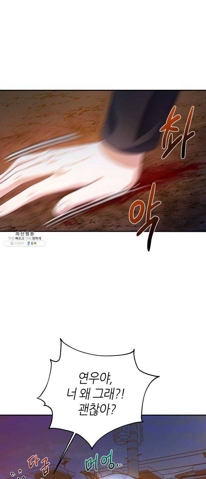 성스러운 아이돌 22화 6
