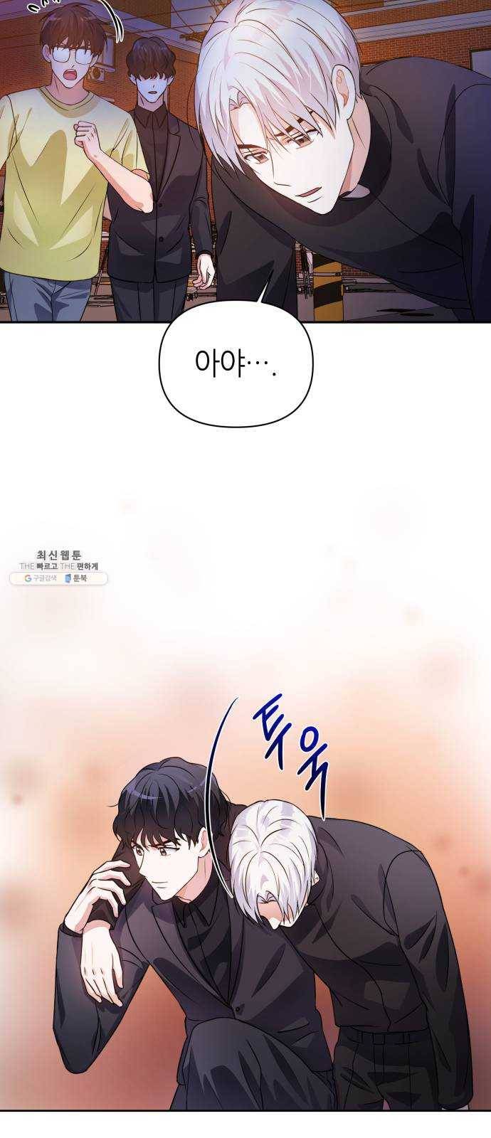 성스러운 아이돌 22화 7