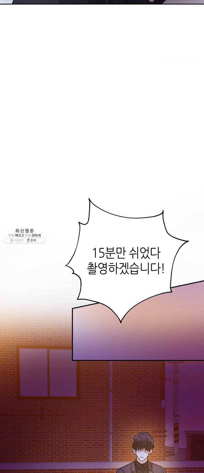 성스러운 아이돌 22화 9