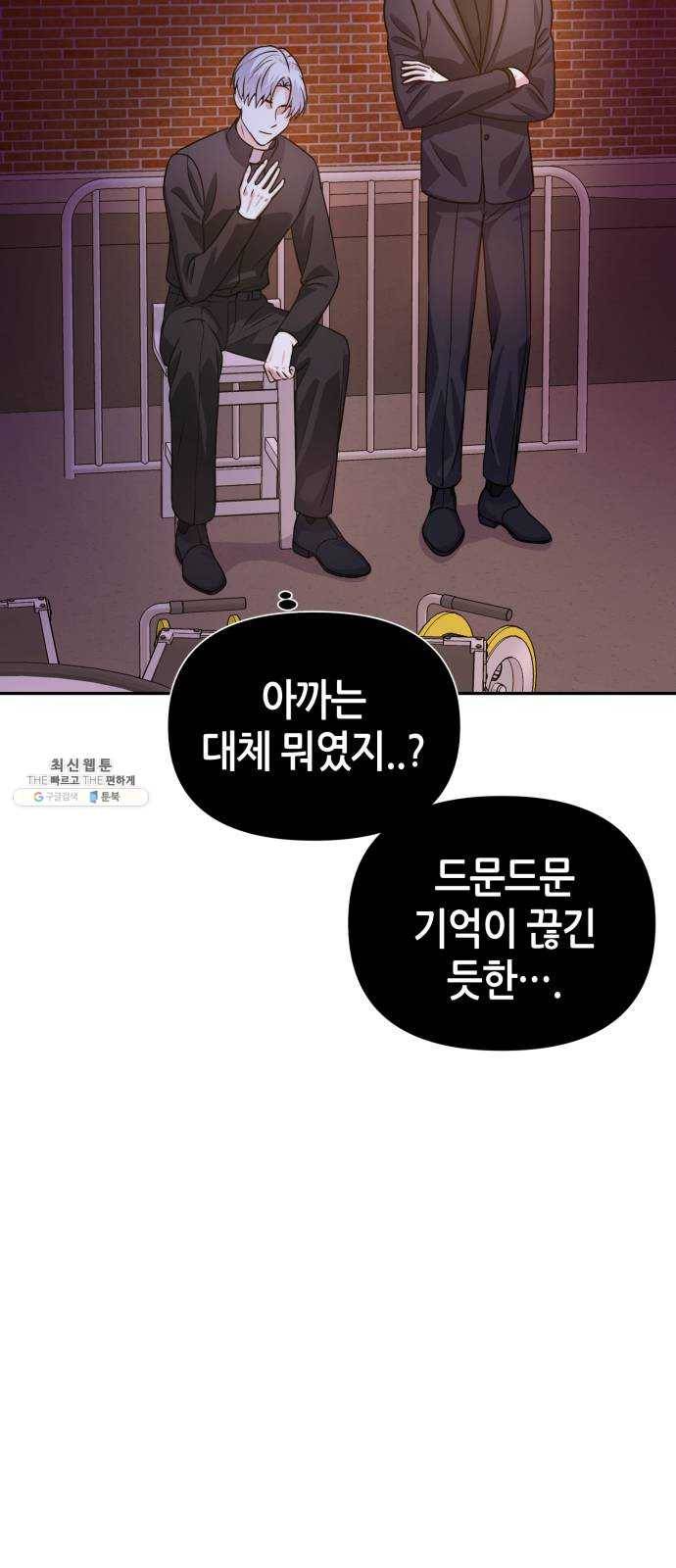 성스러운 아이돌 22화 10