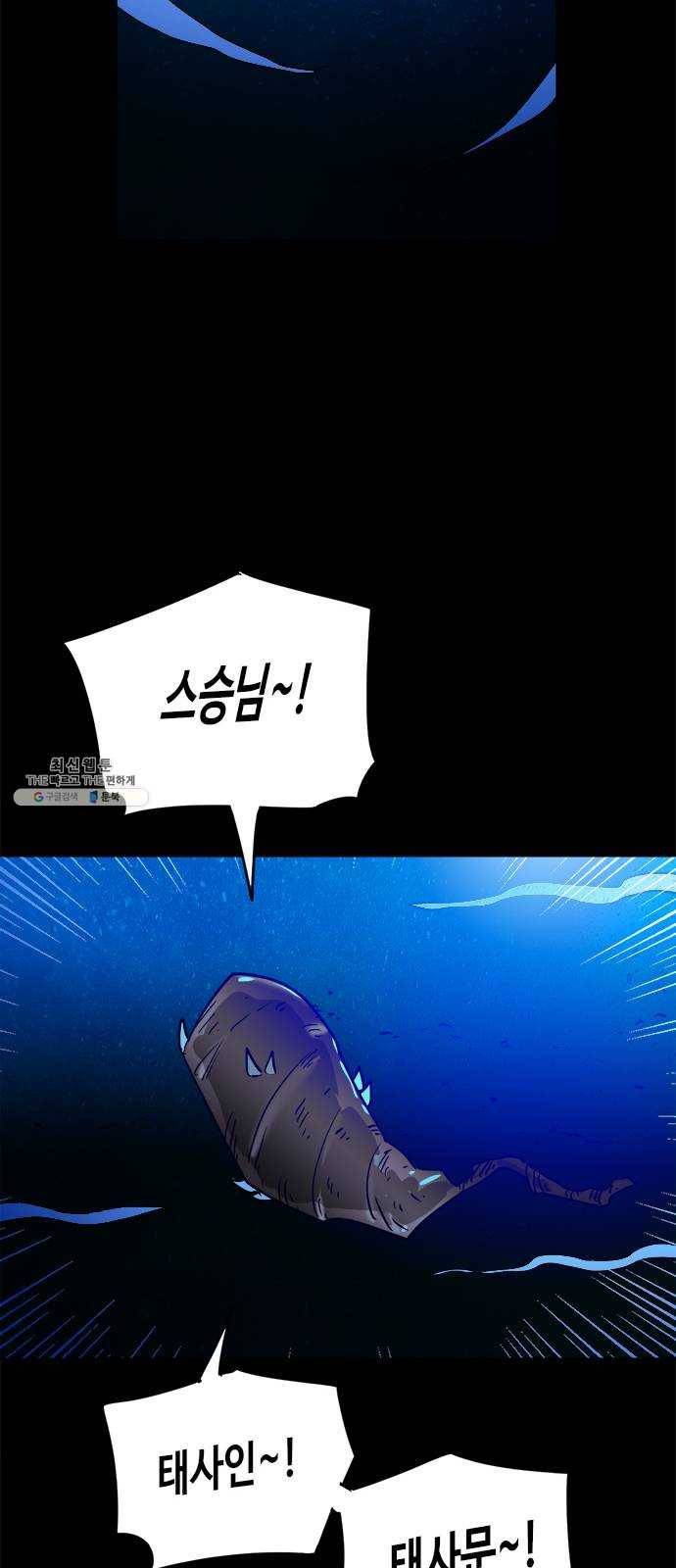 카루나 34. 문 너머 4