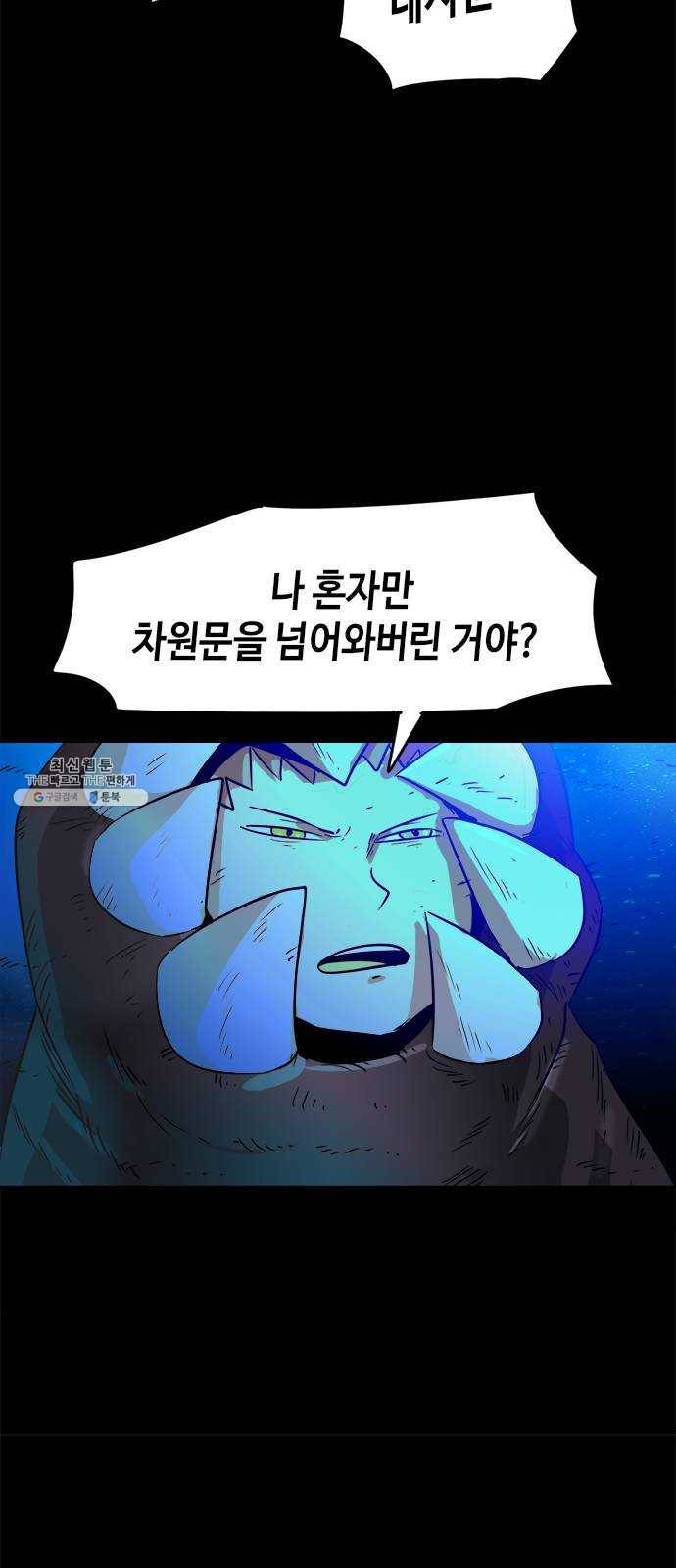 카루나 34. 문 너머 5