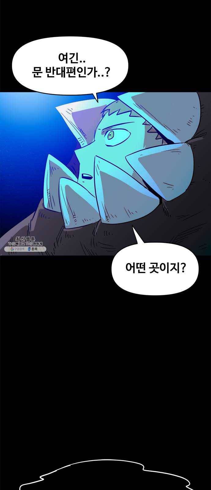 카루나 34. 문 너머 6