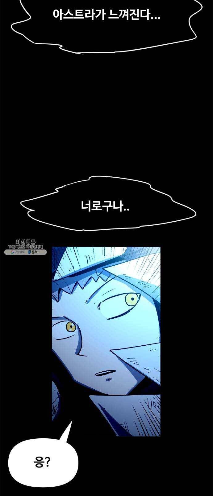 카루나 34. 문 너머 7