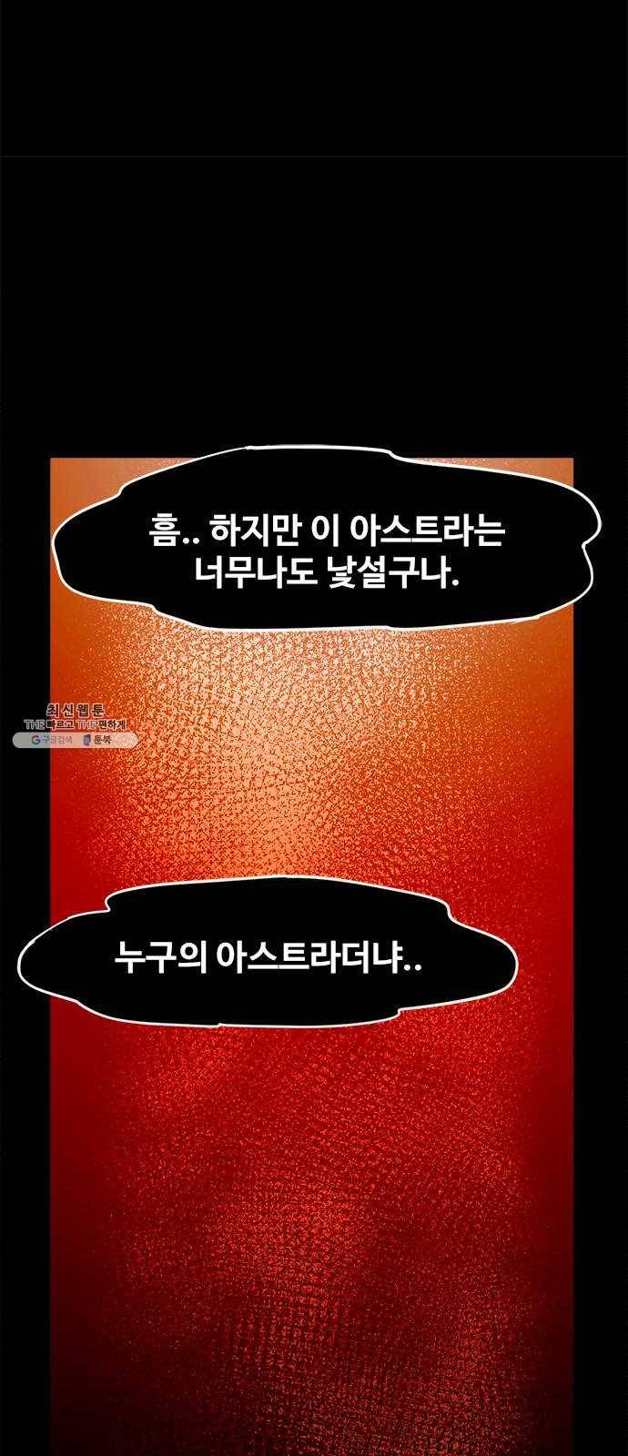카루나 34. 문 너머 9