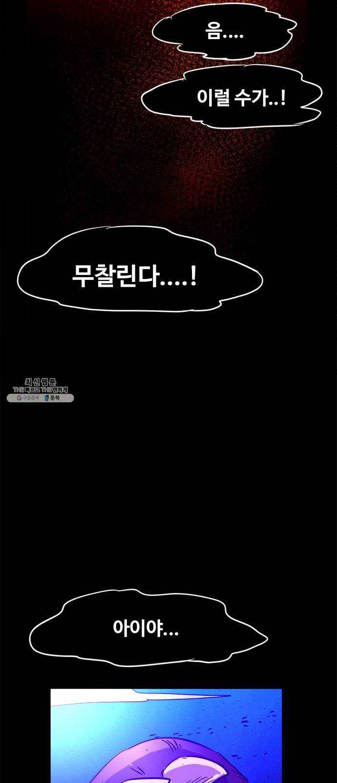 카루나 34. 문 너머 10