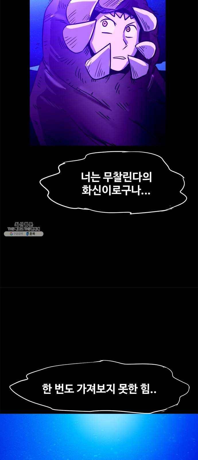 카루나 34. 문 너머 11