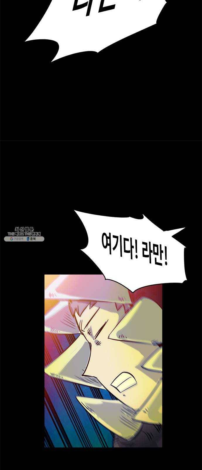 카루나 34. 문 너머 19