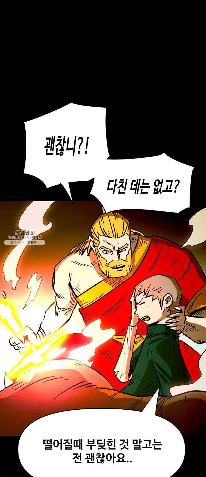 카루나 34. 문 너머 26