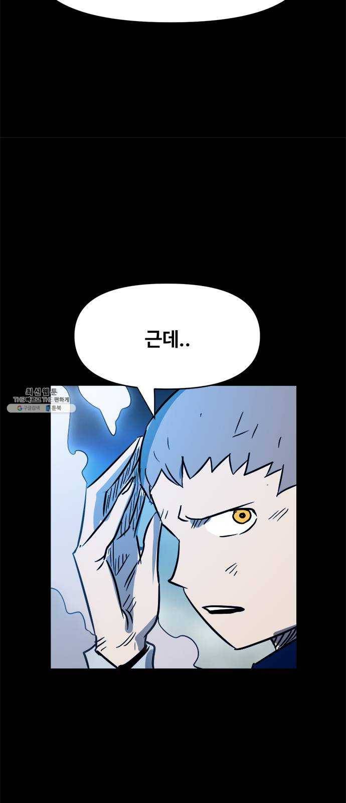 카루나 34. 문 너머 27