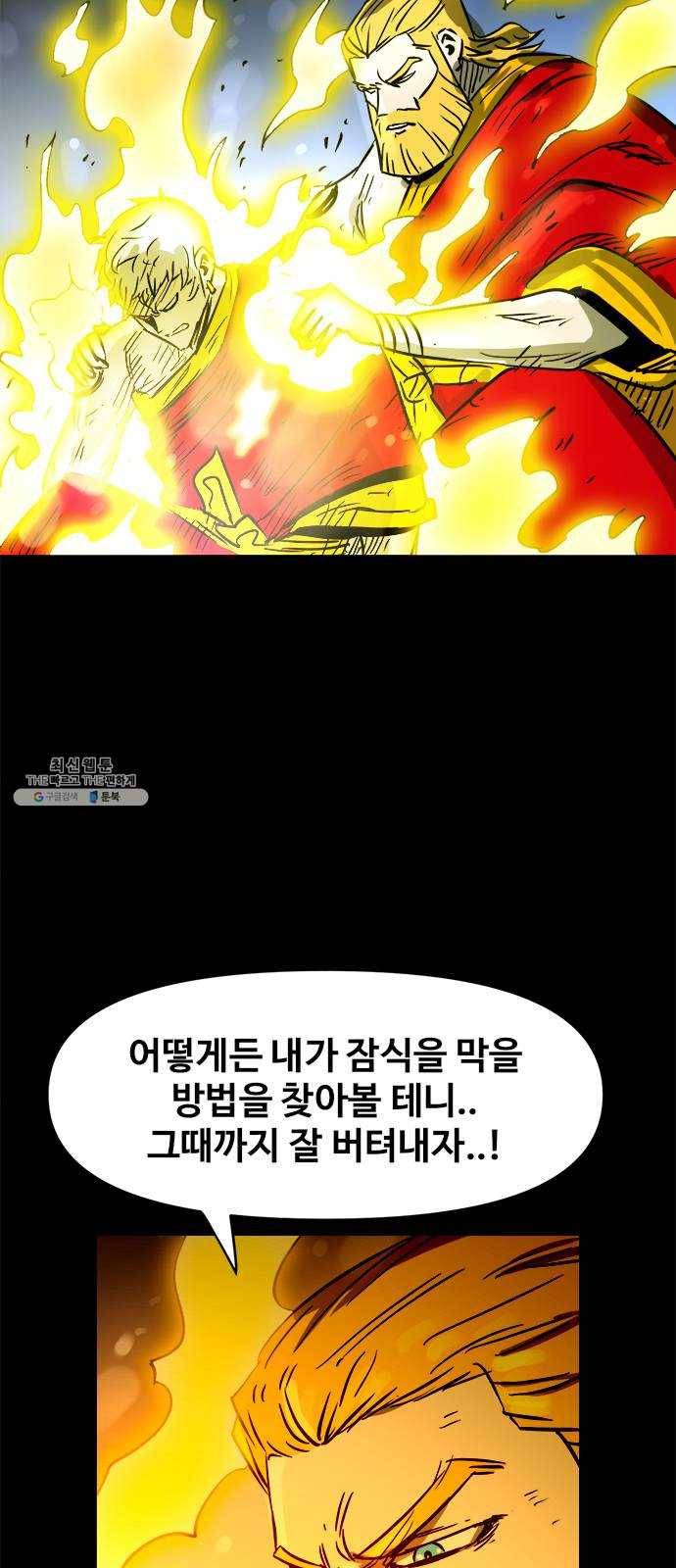 카루나 34. 문 너머 31