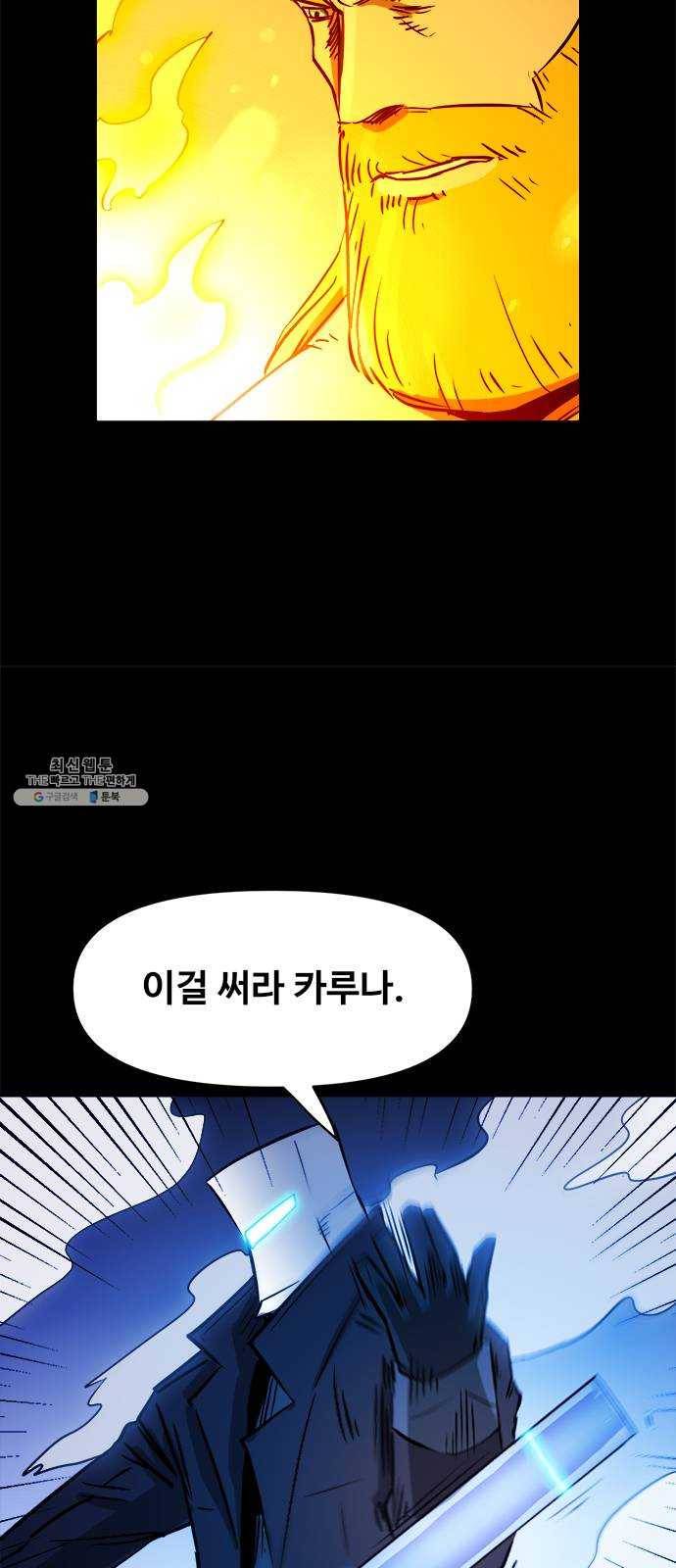 카루나 34. 문 너머 32
