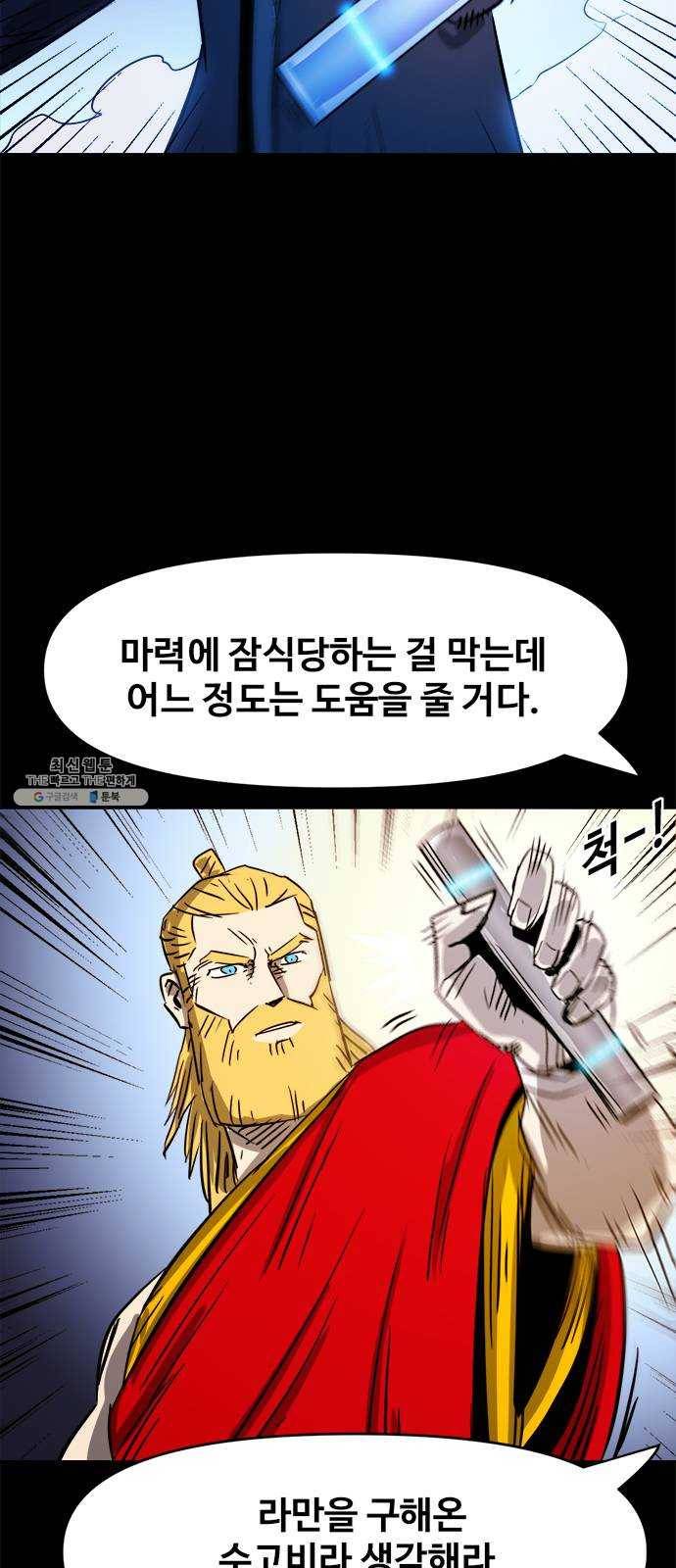 카루나 34. 문 너머 33