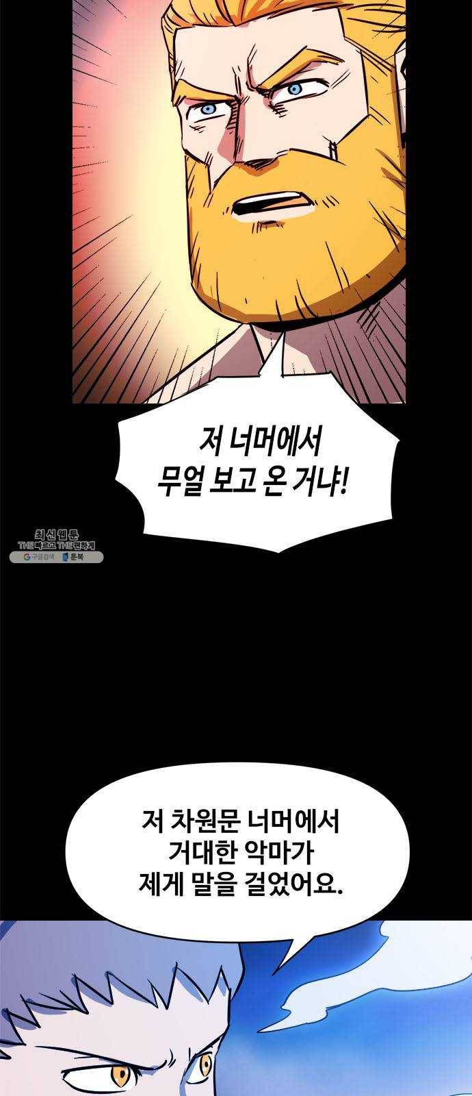 카루나 34. 문 너머 38