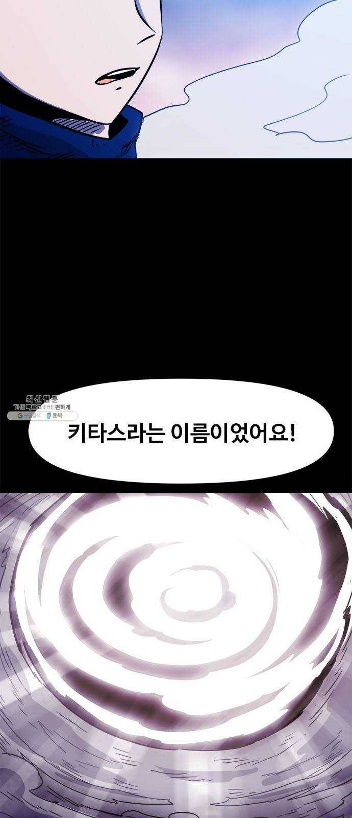 카루나 34. 문 너머 39